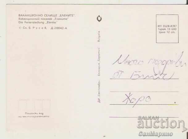Картичка  България  Елените Ваканционно селище 6* с цена 0.90 лв. | € 0.46