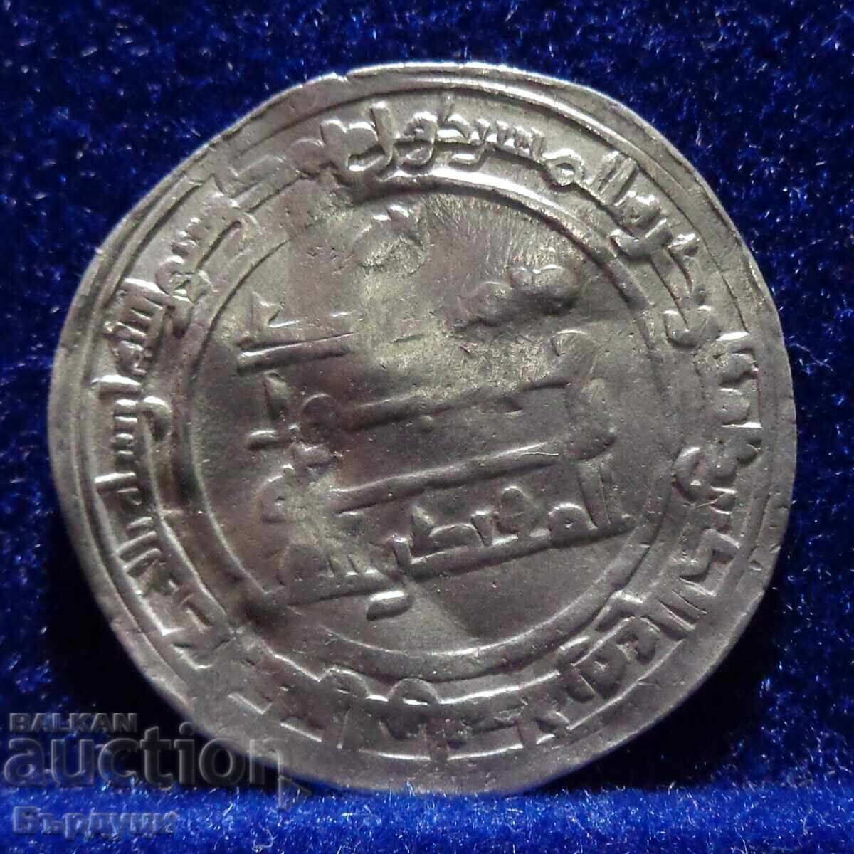 Abbasid Caliphate Arabic Silver Coin Dirham Abbasid Caliphate Arabic Silver Coin Dirham