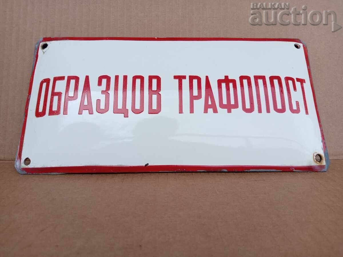 SAMPLE TRANSFORMER STATION convex enamel sign 60s 70s R - 5 SAMPLE TRANSFORMER STATION convex enamel sign 60s 70s R - 5