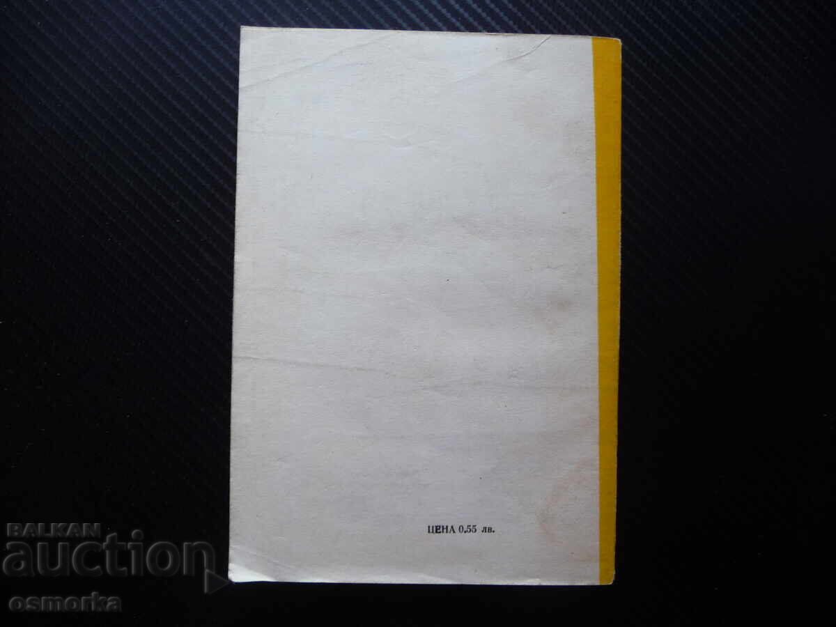 Delivery of Fourier Rows Borislav Donevski Mathematics Engineer Formulas