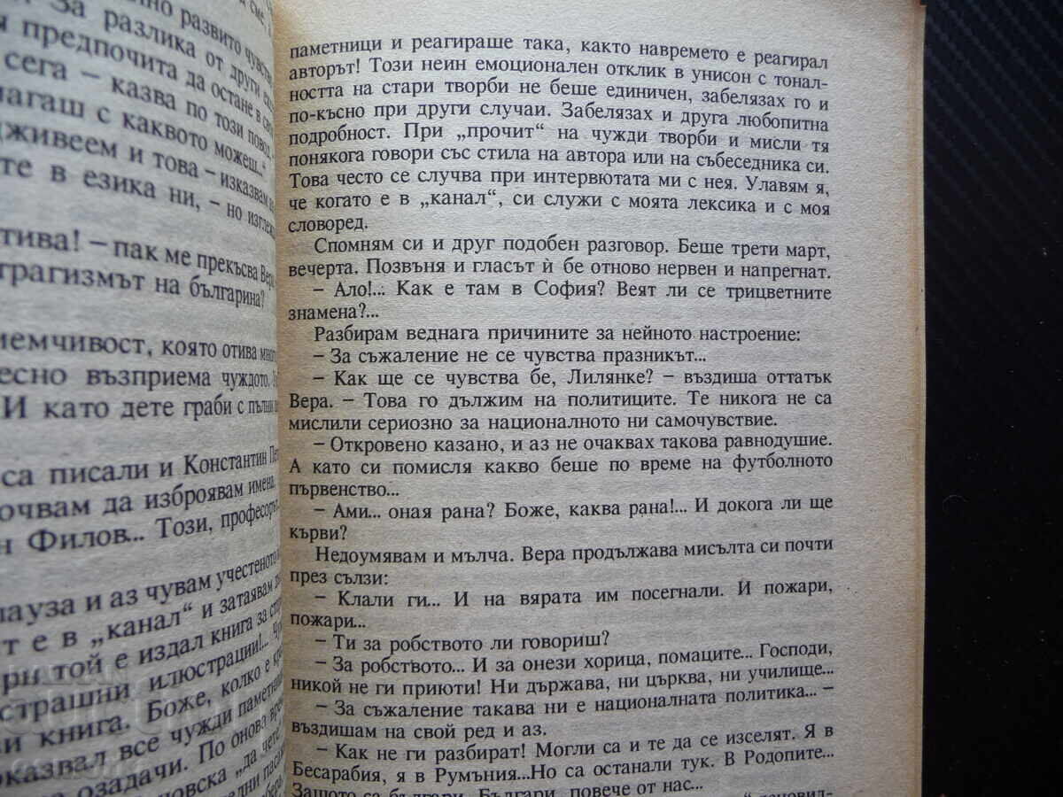 Δημοπρασία Ζωή σε δύο κόσμους Λιλιάνα Σεραφίμοβα Βέρα Κοτσόφσκα φαινόμενο Δημοπρασία Ζωή σε δύο κόσμους Λιλιάνα Σεραφίμοβα Βέρα Κοτσόφσκα φαινόμενο
