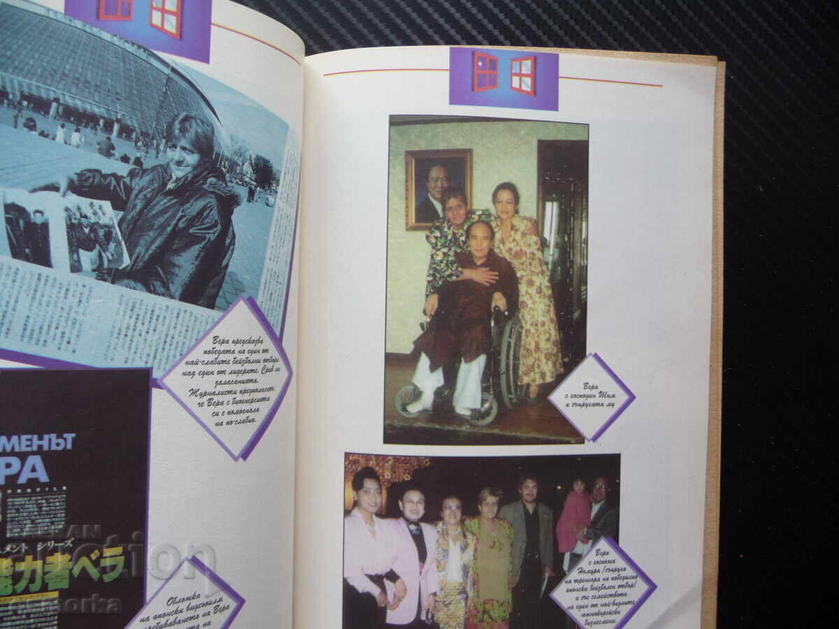 Παράδοση Ζωή σε δύο κόσμους Λιλιάνα Σεραφίμοβα Βέρα Κοτσόφσκα φαινόμενο Παράδοση Ζωή σε δύο κόσμους Λιλιάνα Σεραφίμοβα Βέρα Κοτσόφσκα φαινόμενο