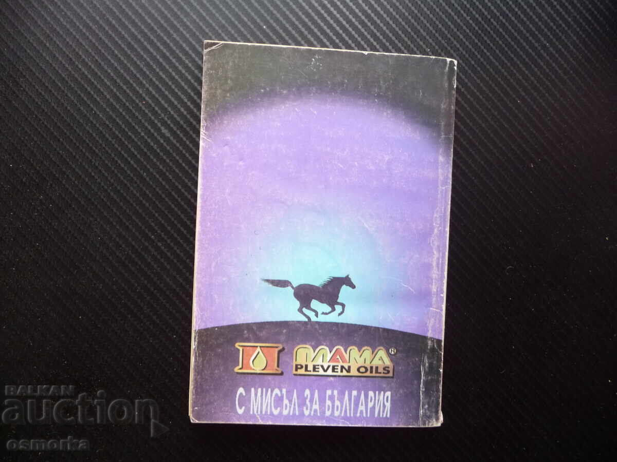 Ζωή σε δύο κόσμους Λιλιάνα Σεραφίμοβα Βέρα Κοτσόφσκα φαινόμενο - 5 Ζωή σε δύο κόσμους Λιλιάνα Σεραφίμοβα Βέρα Κοτσόφσκα φαινόμενο - 5