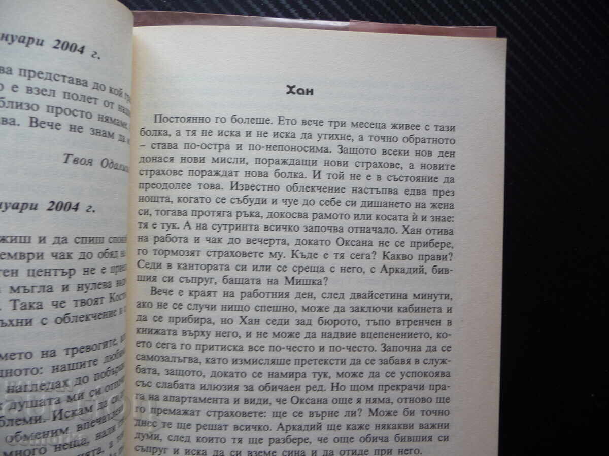 Licitație Schimbare de țintă Alexandra Marinina crimă dublă crimă Licitație Schimbare de țintă Alexandra Marinina crimă dublă crimă