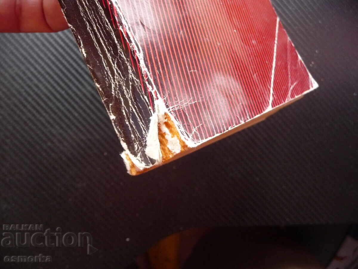 Τζέιν Έιρ Σαρλότ Μπροντέ ρομαντικό μυθιστόρημα ωραίο βιβλίο 1 τεμάχιο με τιμή 0.01 BGN | € 0.01 Τζέιν Έιρ Σαρλότ Μπροντέ ρομαντικό μυθιστόρημα ωραίο βιβλίο 1 τεμάχιο με τιμή 0.01 BGN | € 0.01