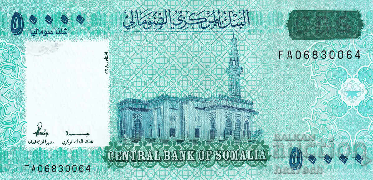 ❤️ ⭐ Σομαλία 2010 50000 σελίνια UNC νέο ⭐ ❤️ με τιμή 7.49 BGN | € 3.83