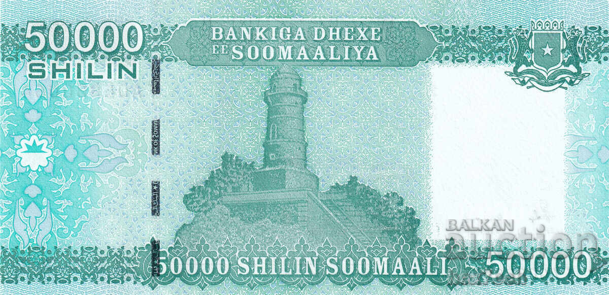 Δημοπρασία ❤️ ⭐ Σομαλία 2010 50000 σελίνια UNC νέο ⭐ ❤️