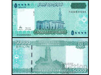 ❤️ ⭐ Σομαλία 2010 50000 σελίνια UNC νέο ⭐ ❤️