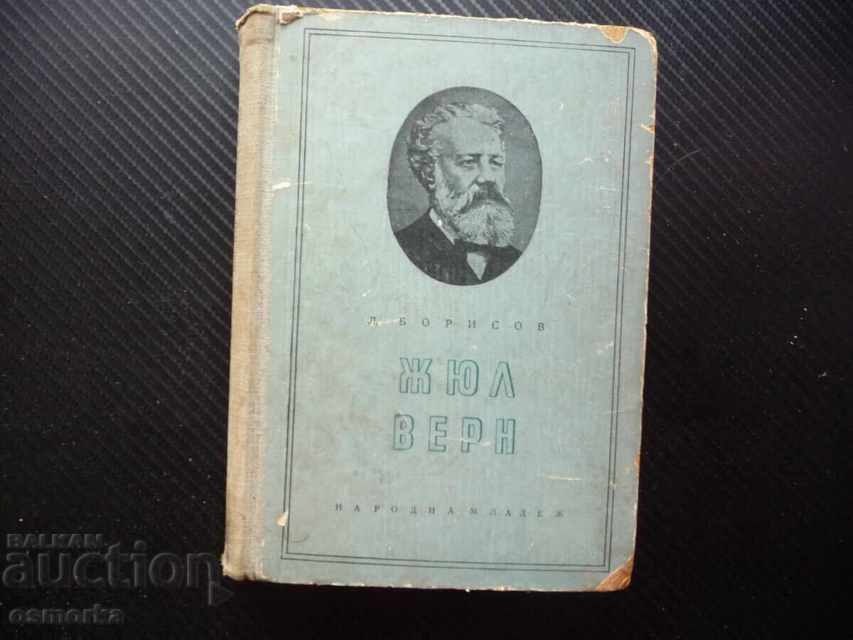 Jules Verne Leonid Borisov writer fantasist heroes Jules history