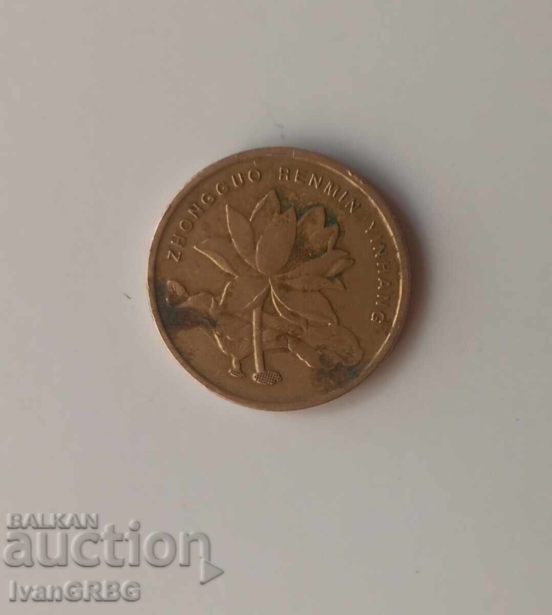 Δημοπρασία 5 Dzyao Κίνα 2005 Κινεζικό νόμισμα 1/2 yuan 2005 Κίνα 5 dzyao Δημοπρασία 5 Dzyao Κίνα 2005 Κινεζικό νόμισμα 1/2 yuan 2005 Κίνα 5 dzyao