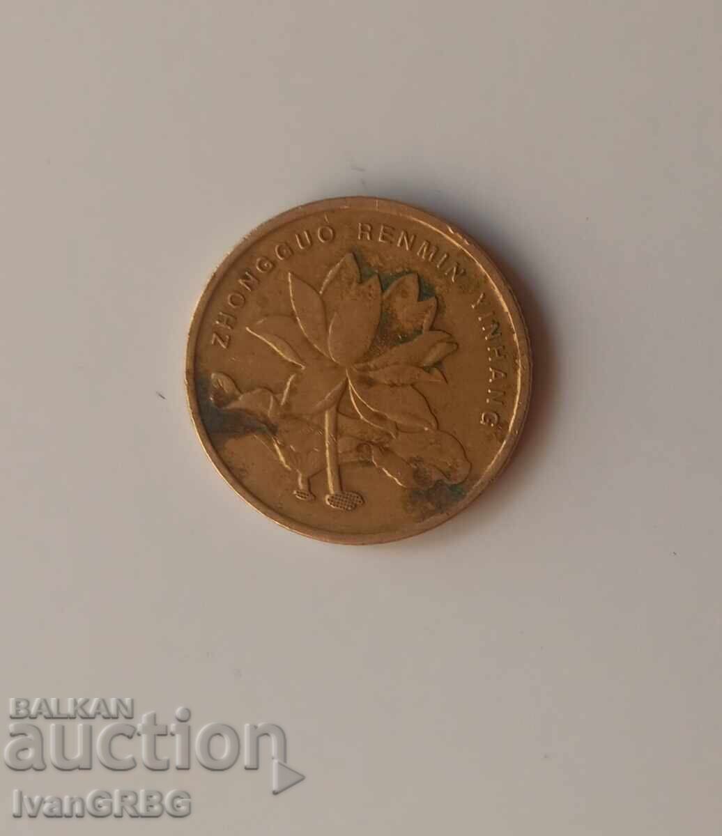 Παράδοση 5 Dzyao Κίνα 2005 Κινεζικό νόμισμα 1/2 yuan 2005 Κίνα 5 dzyao Παράδοση 5 Dzyao Κίνα 2005 Κινεζικό νόμισμα 1/2 yuan 2005 Κίνα 5 dzyao