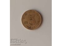 5 Jiao China 2005 Chinese Coin 1/2 Yuan 2005 China 5 Jiao