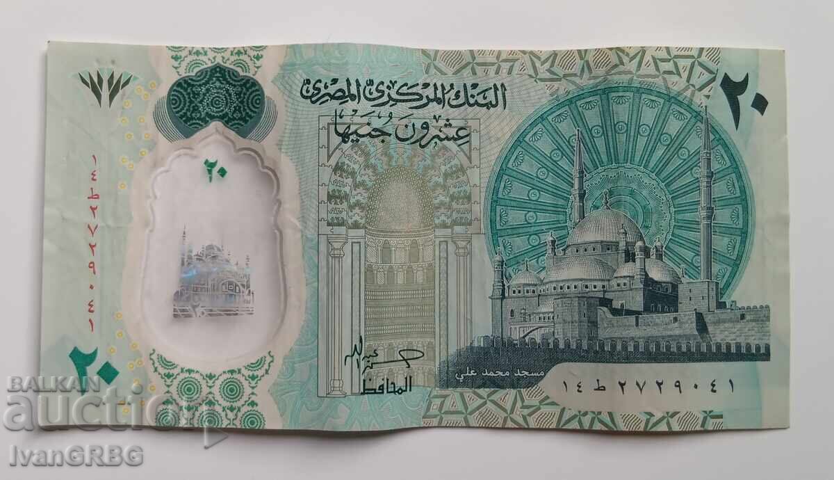 20 λίρες Αιγύπτου ΝΕΑ ΠΟΛΥΜΕΡΙΚΗ ΣΕΙΡΑ Αιγυπτιακό χαρτονόμισμα με τιμή 3.80 BGN | € 1.94