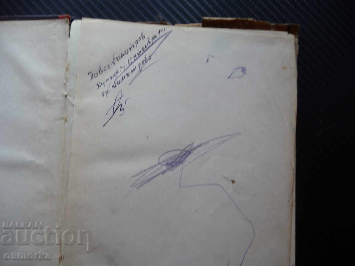 И. Сталин. Кратка биография съветския вожд сталински режим с цена 1.50 лв. | € 0.77 И. Сталин. Кратка биография съветския вожд сталински режим с цена 1.50 лв. | € 0.77