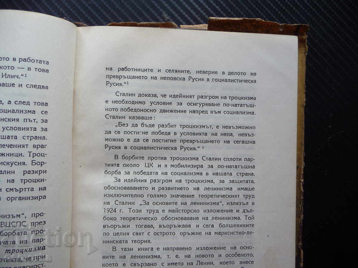 Доставка на И. Сталин. Кратка биография съветския вожд сталински режим Доставка на И. Сталин. Кратка биография съветския вожд сталински режим