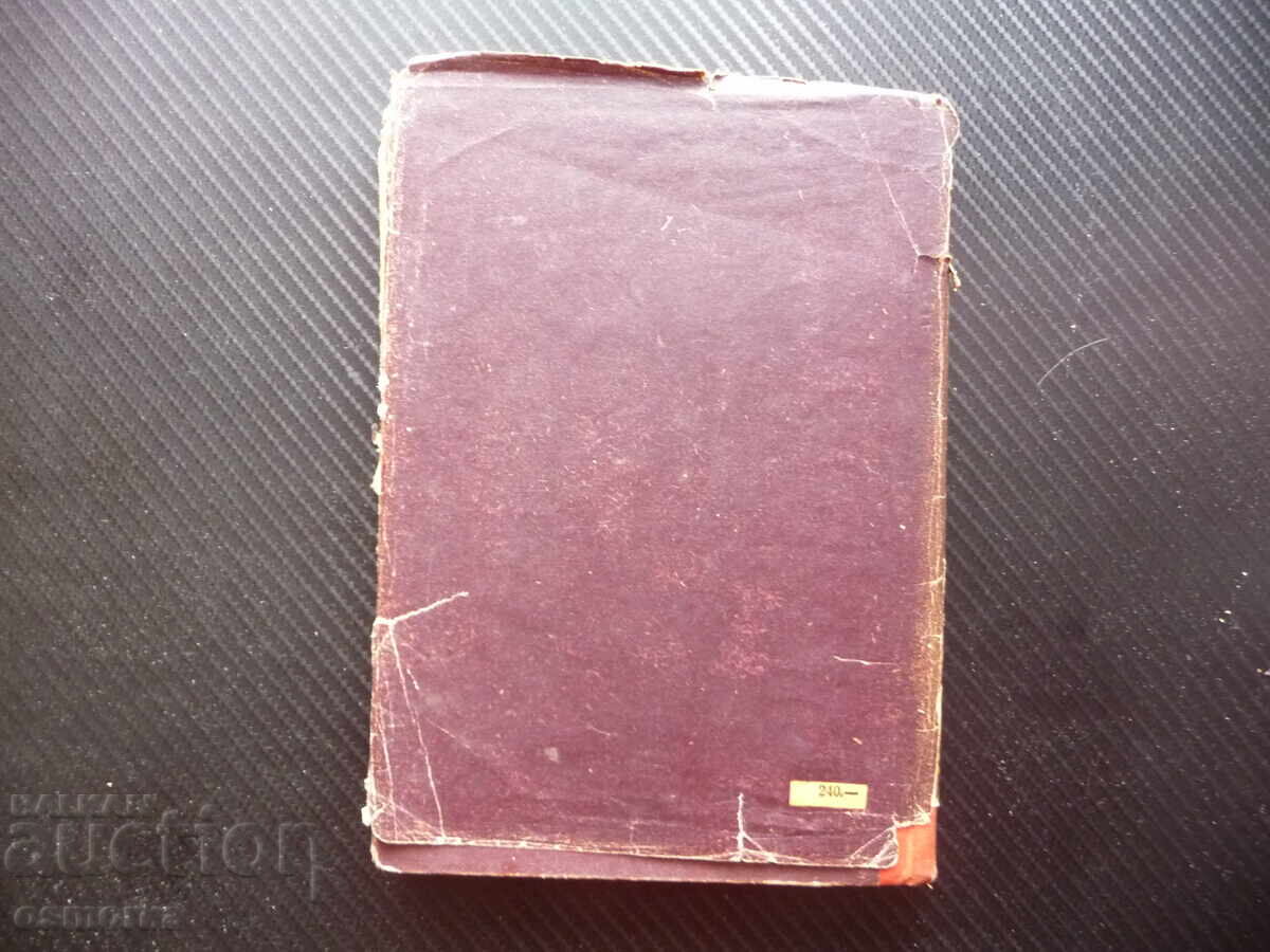 И. Сталин. Кратка биография съветския вожд сталински режим - 5 И. Сталин. Кратка биография съветския вожд сталински режим - 5