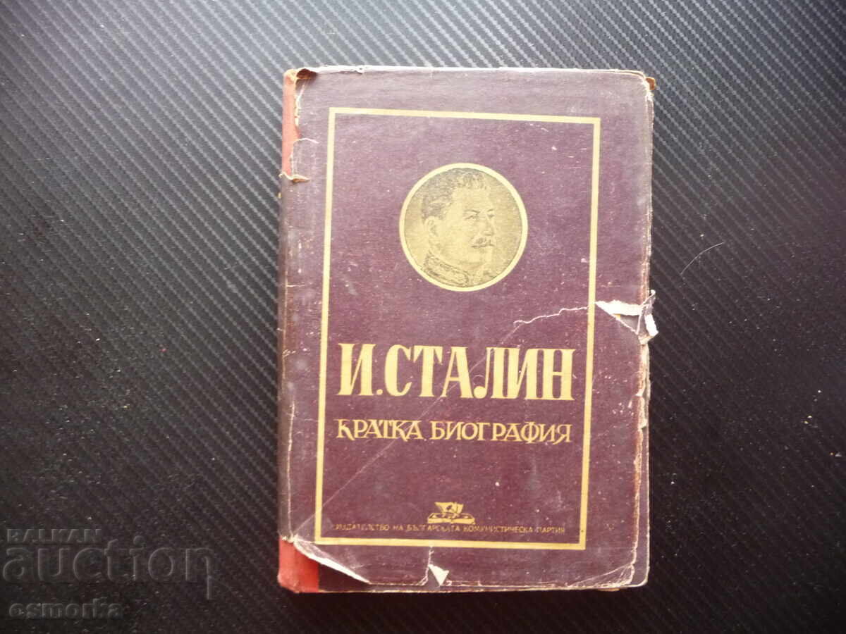 И. Сталин. Кратка биография съветския вожд сталински режим И. Сталин. Кратка биография съветския вожд сталински режим