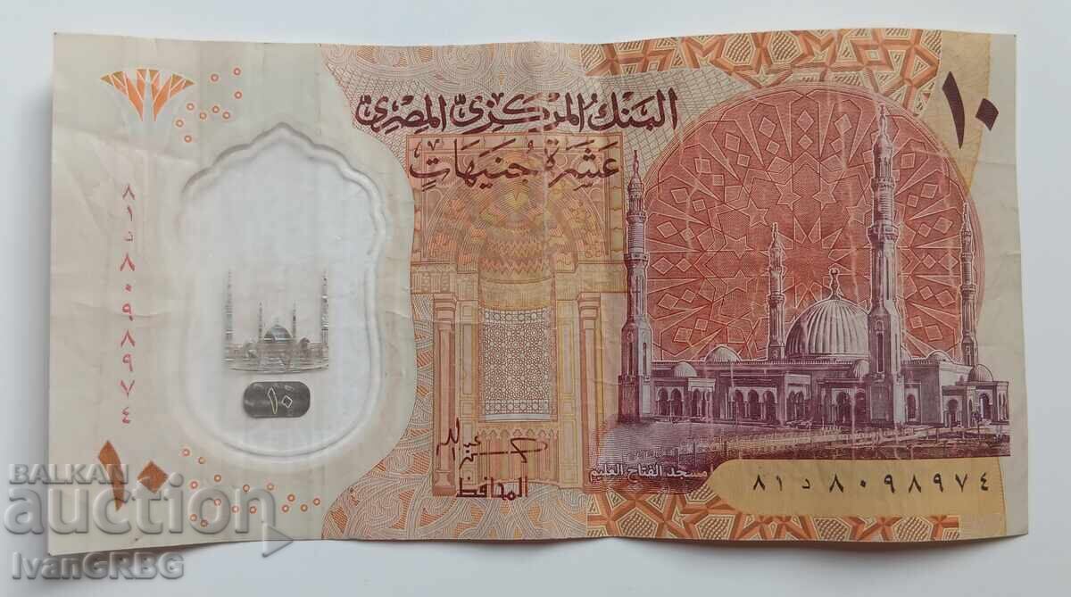 10 паунда Египет НОВАТА ПОЛИМЕРНА СЕРИЯ Египетска банкнота с цена 2.00 лв. | € 1.02 10 паунда Египет НОВАТА ПОЛИМЕРНА СЕРИЯ Египетска банкнота с цена 2.00 лв. | € 1.02