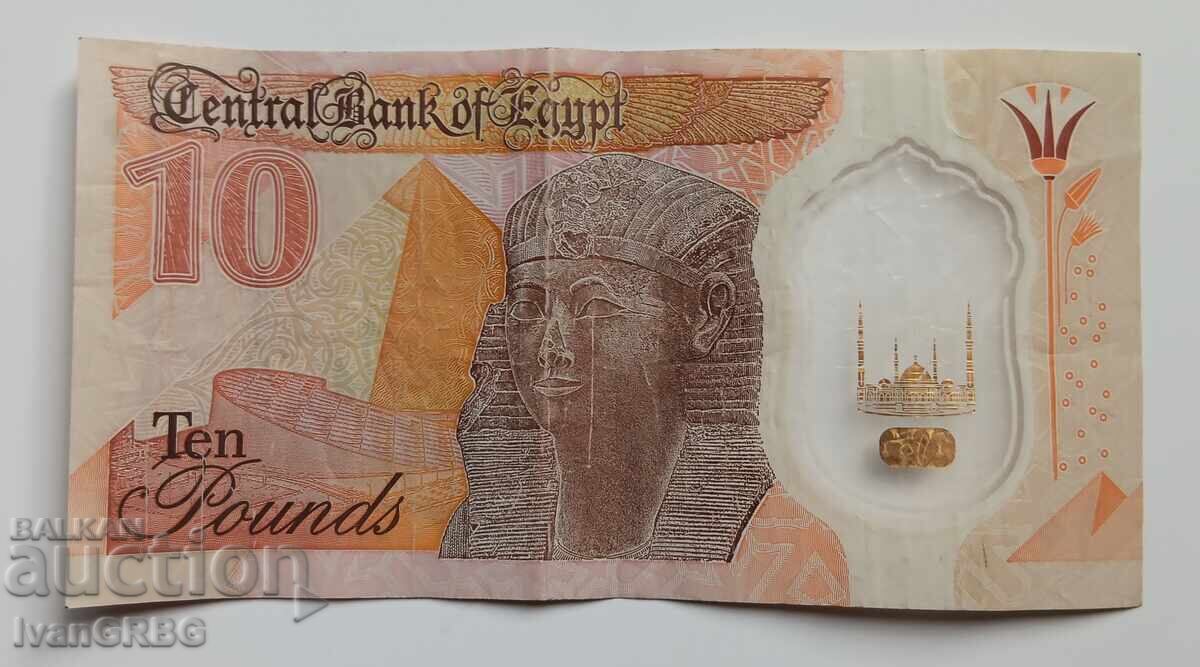 Аукцион 10 паунда Египет НОВАТА ПОЛИМЕРНА СЕРИЯ Египетска банкнота Аукцион 10 паунда Египет НОВАТА ПОЛИМЕРНА СЕРИЯ Египетска банкнота