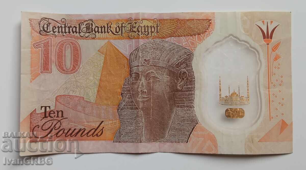 Доставка на 10 паунда Египет НОВАТА ПОЛИМЕРНА СЕРИЯ Египетска банкнота Доставка на 10 паунда Египет НОВАТА ПОЛИМЕРНА СЕРИЯ Египетска банкнота