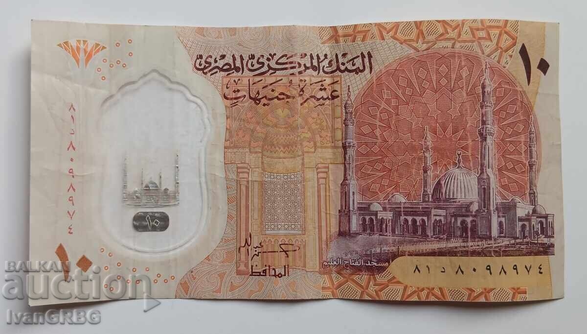 10 паунда Египет НОВАТА ПОЛИМЕРНА СЕРИЯ Египетска банкнота 10 паунда Египет НОВАТА ПОЛИМЕРНА СЕРИЯ Египетска банкнота