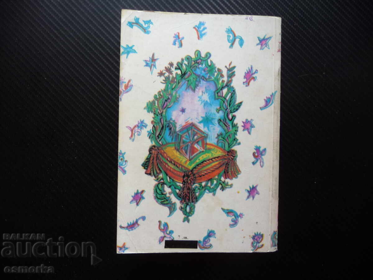 Παράδοση Σεληνόλιθος Γουίλκι Κόλινς ωραία και φθηνά βιβλία διαβάστηκαν