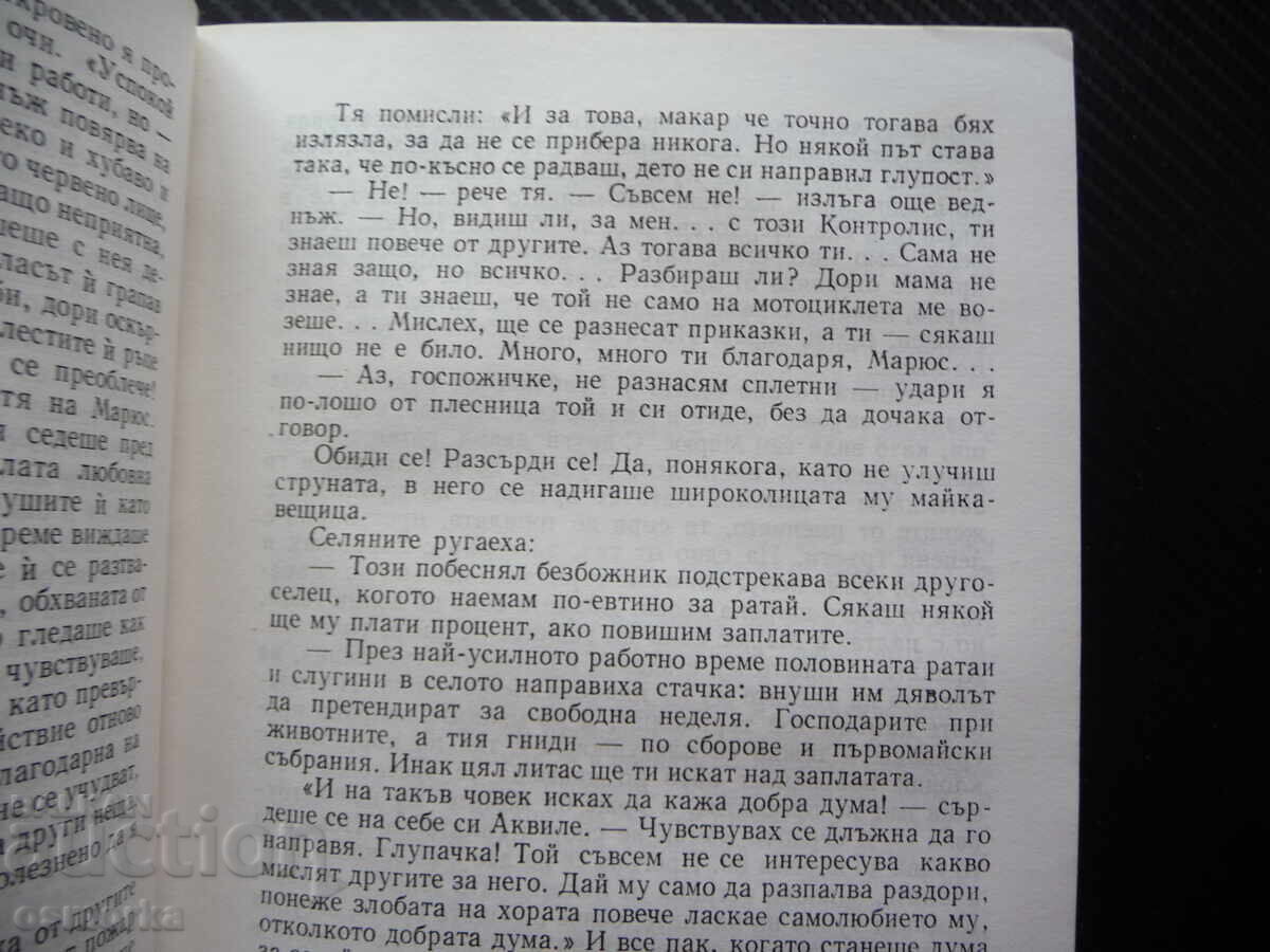 Licitație Când casele se pustiau Jonas Avyžius biblioteca Pobeda vo Licitație Când casele se pustiau Jonas Avyžius biblioteca Pobeda vo