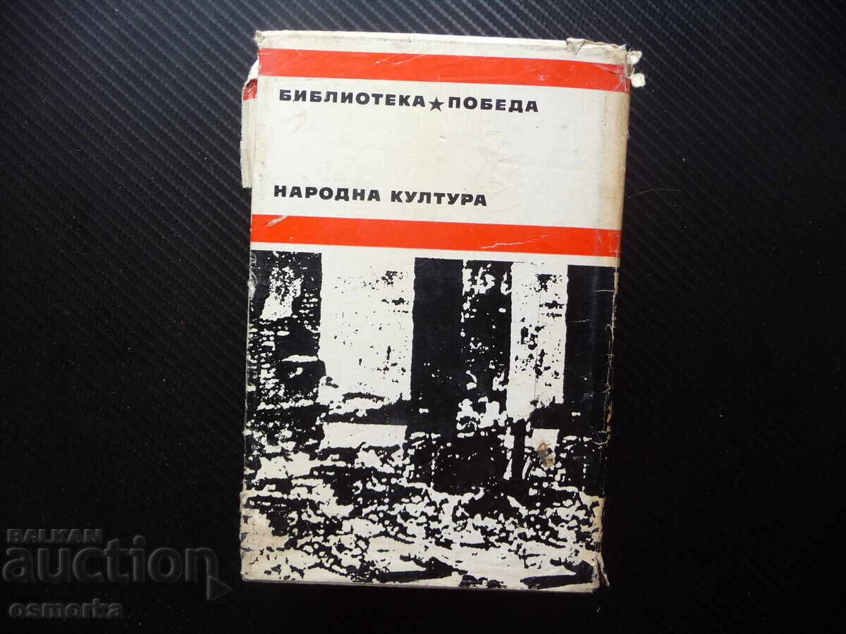 Livrarea Când casele se pustiau Jonas Avyžius biblioteca Pobeda vo Livrarea Când casele se pustiau Jonas Avyžius biblioteca Pobeda vo