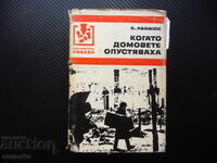 Când casele se pustiau Jonas Avyžius biblioteca Pobeda vo