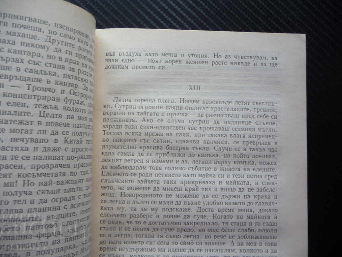 Auction  Selected Works by Mikhail Prishvin, World Classics Library