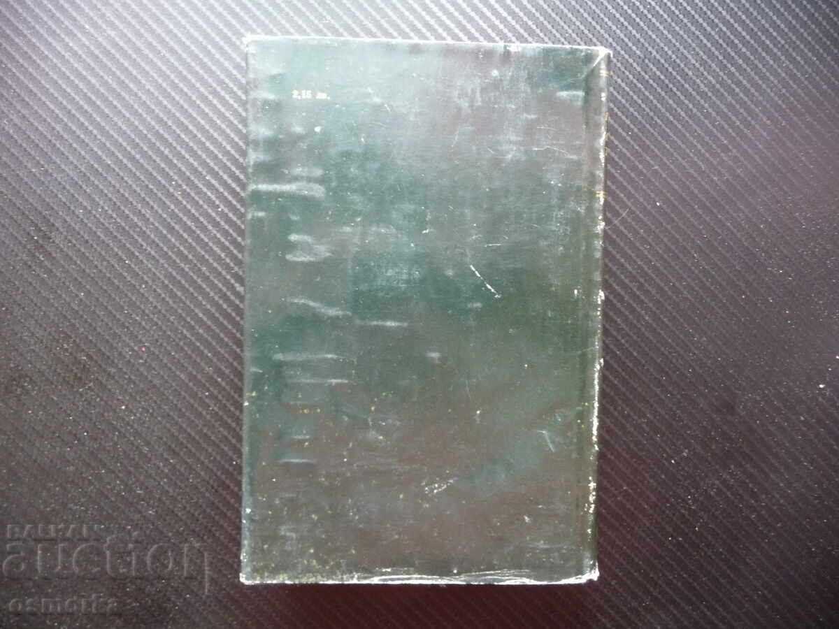 Delivery of Selected Works by Mikhail Prishvin, World Classics Library