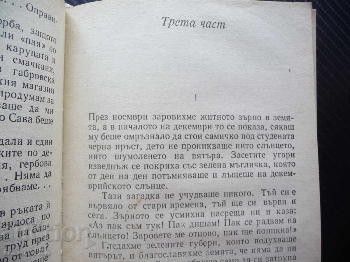 Auction  At the Source of Life Kamen Kalchev When I Was Little Fatherland