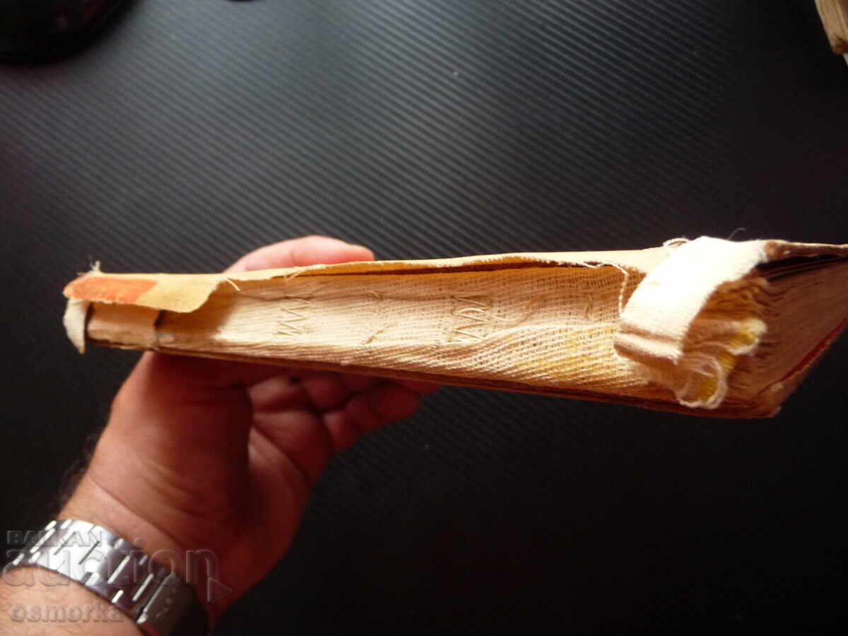 Школа Аркадий Гайдар 1 стотинка война приключения 0.01лв. с цена 0.01 лв. | € 0.01 Школа Аркадий Гайдар 1 стотинка война приключения 0.01лв. с цена 0.01 лв. | € 0.01