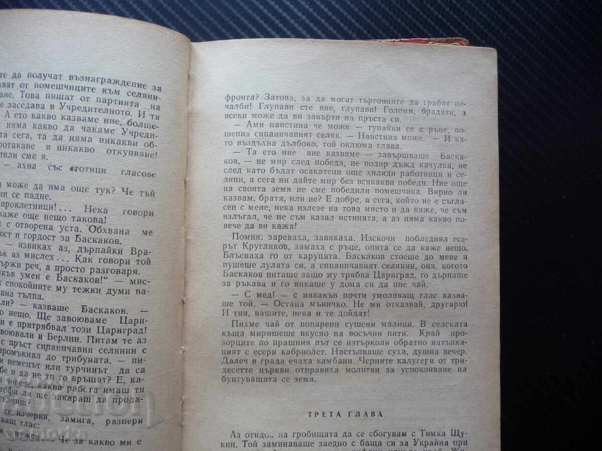 Доставка на Школа Аркадий Гайдар 1 стотинка война приключения 0.01лв. Доставка на Школа Аркадий Гайдар 1 стотинка война приключения 0.01лв.