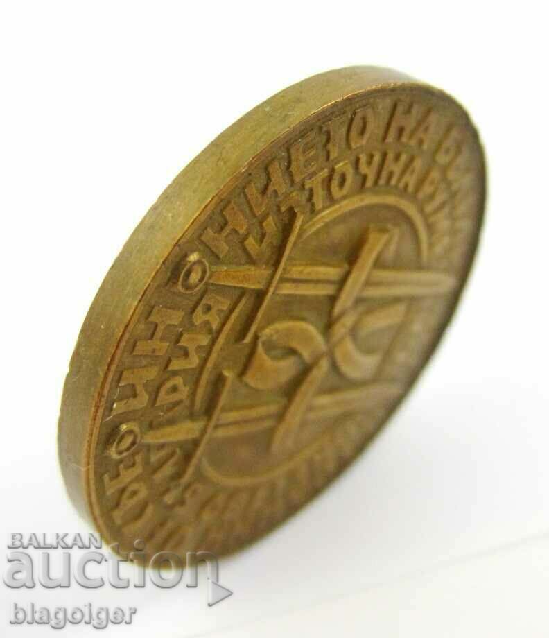 Δημοπρασία 100 χρόνια από την Ενοποίηση του Πριγκιπάτου της Βουλγαρίας και της Ανατολικής Ρωμυλίας