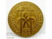 100 χρόνια από την Ενοποίηση του Πριγκιπάτου της Βουλγαρίας και της Ανατολικής Ρωμυλίας