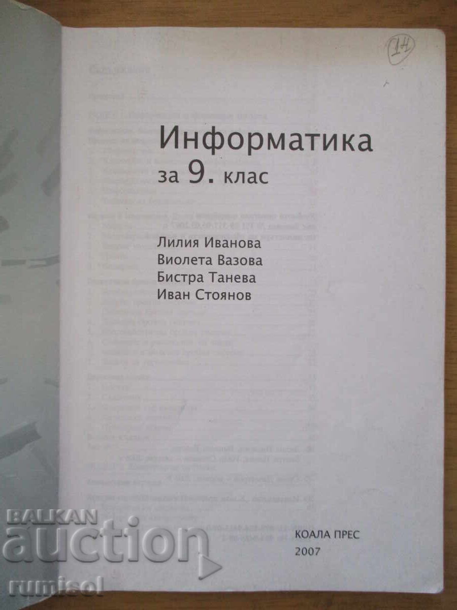 Informatică - clasa a 9-a - partea 1 - Lilia Ivanova, Koala pres cu preț € 3.19 | 6.24 BGN Informatică - clasa a 9-a - partea 1 - Lilia Ivanova, Koala pres cu preț € 3.19 | 6.24 BGN
