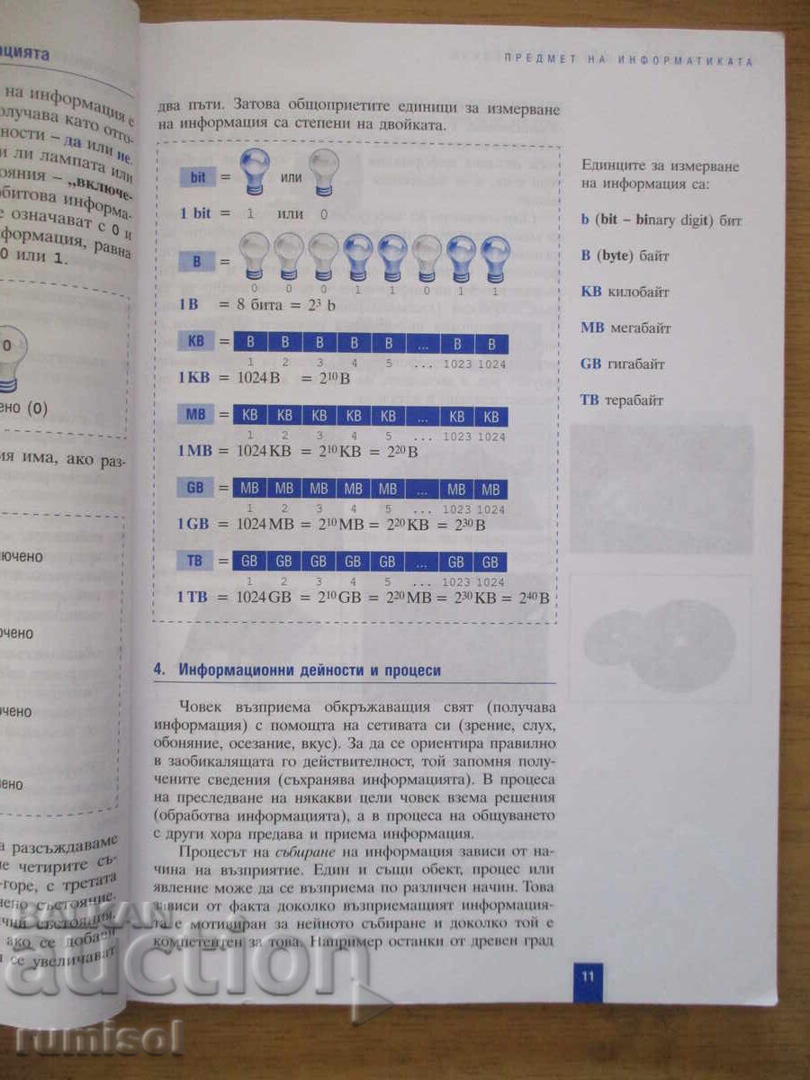 Livrarea Informatică - clasa a 9-a - partea 1 - Lilia Ivanova, Koala pres Livrarea Informatică - clasa a 9-a - partea 1 - Lilia Ivanova, Koala pres