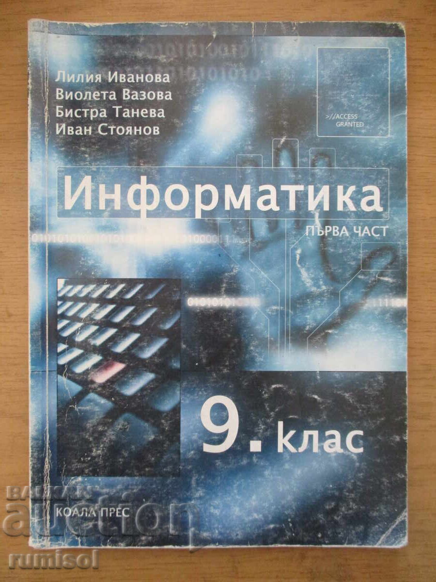 Informatică - clasa a 9-a - partea 1 - Lilia Ivanova, Koala pres Informatică - clasa a 9-a - partea 1 - Lilia Ivanova, Koala pres