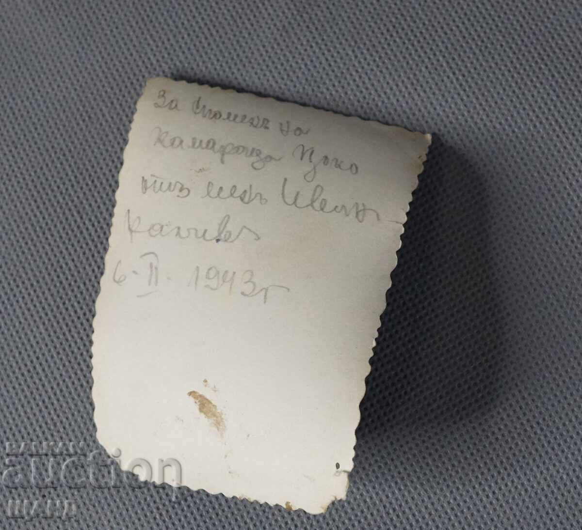 1942 Military Photo Soldier Uniform Epaulettes with price 1.25 BGN | € 0.64 1942 Military Photo Soldier Uniform Epaulettes with price 1.25 BGN | € 0.64