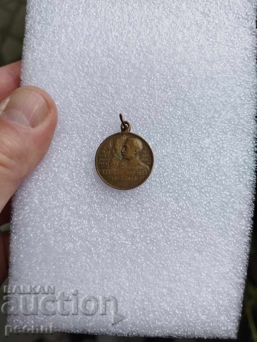 Auction  Medal Tsar Simeon - Tsar Boris