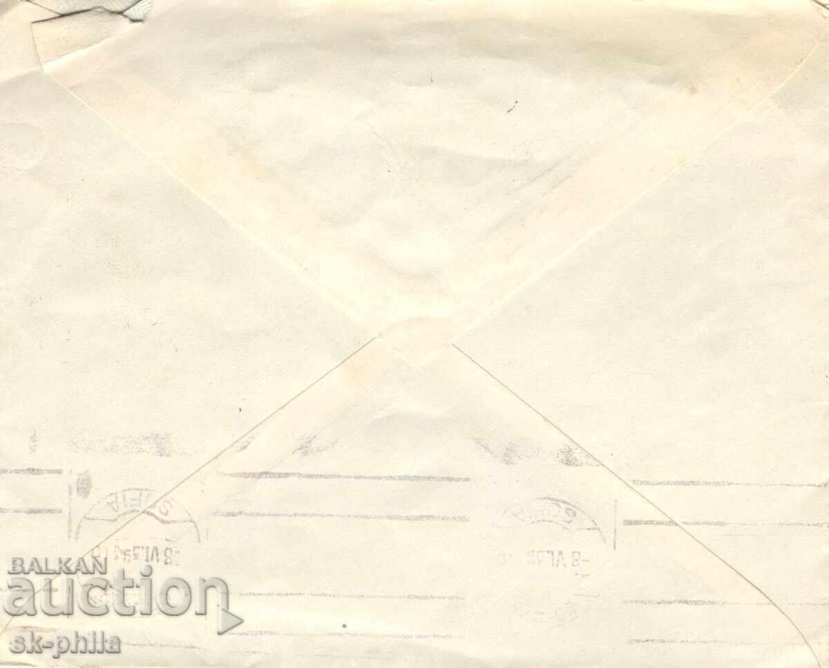 Old postal envelope - traveled with price 0.70 BGN | € 0.36