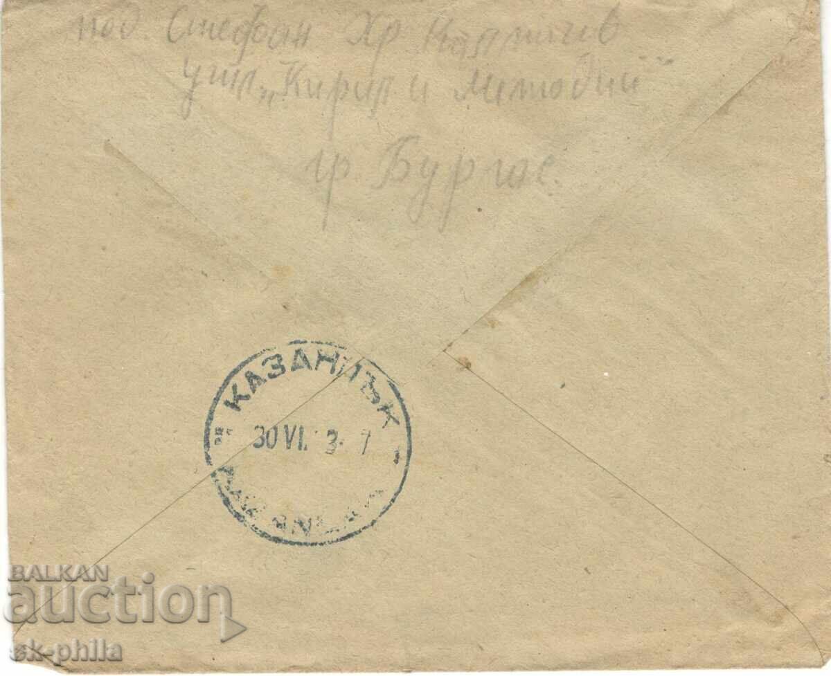 Old postal envelope - traveled with price 0.70 BGN | € 0.36