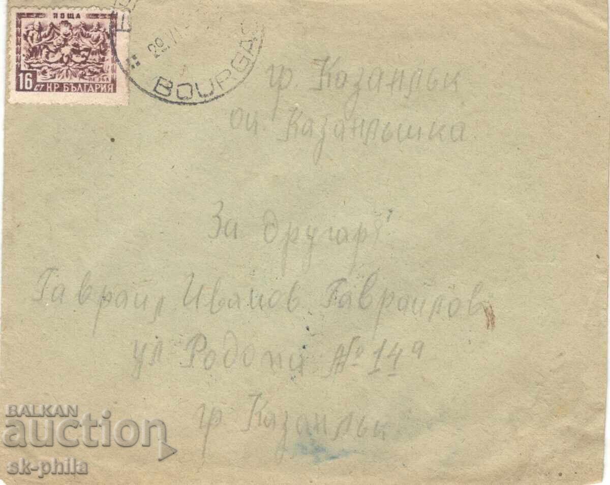 Old postal envelope - traveled