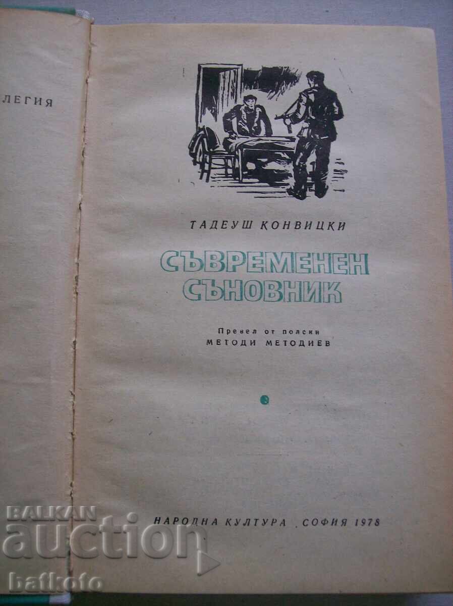 Το σύγχρονο βιβλίο ονείρων με τιμή 2.00 BGN | € 1.02 Το σύγχρονο βιβλίο ονείρων με τιμή 2.00 BGN | € 1.02