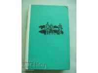 Το σύγχρονο βιβλίο ονείρων