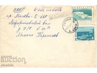 Old postal envelope - traveled Lom - Moscow