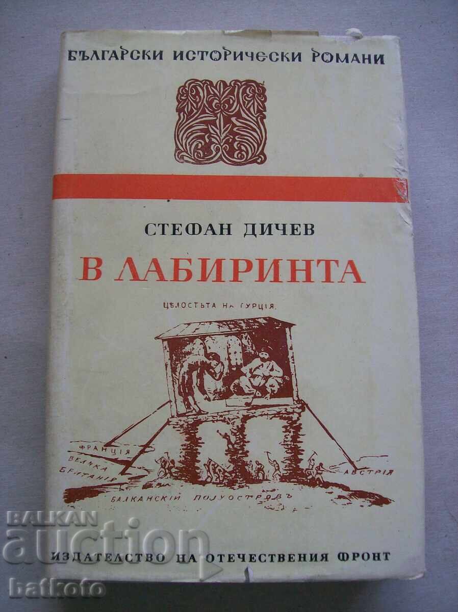 In the labyrinth In the labyrinth