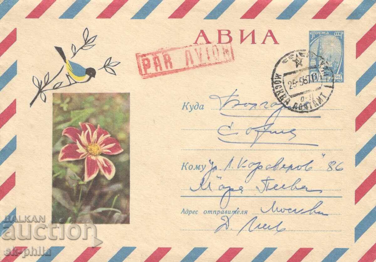 Παλιό φάκελο αλληλογραφίας - ταξιδεμένο ΑΕΡΟΠΟΡΙΚΩΣ