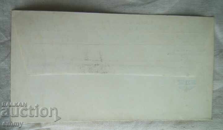 Доставка на Пощенски плик БДЖ, специален печат-100 год. железници, 1988